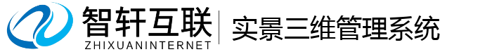 实景三维管理系统